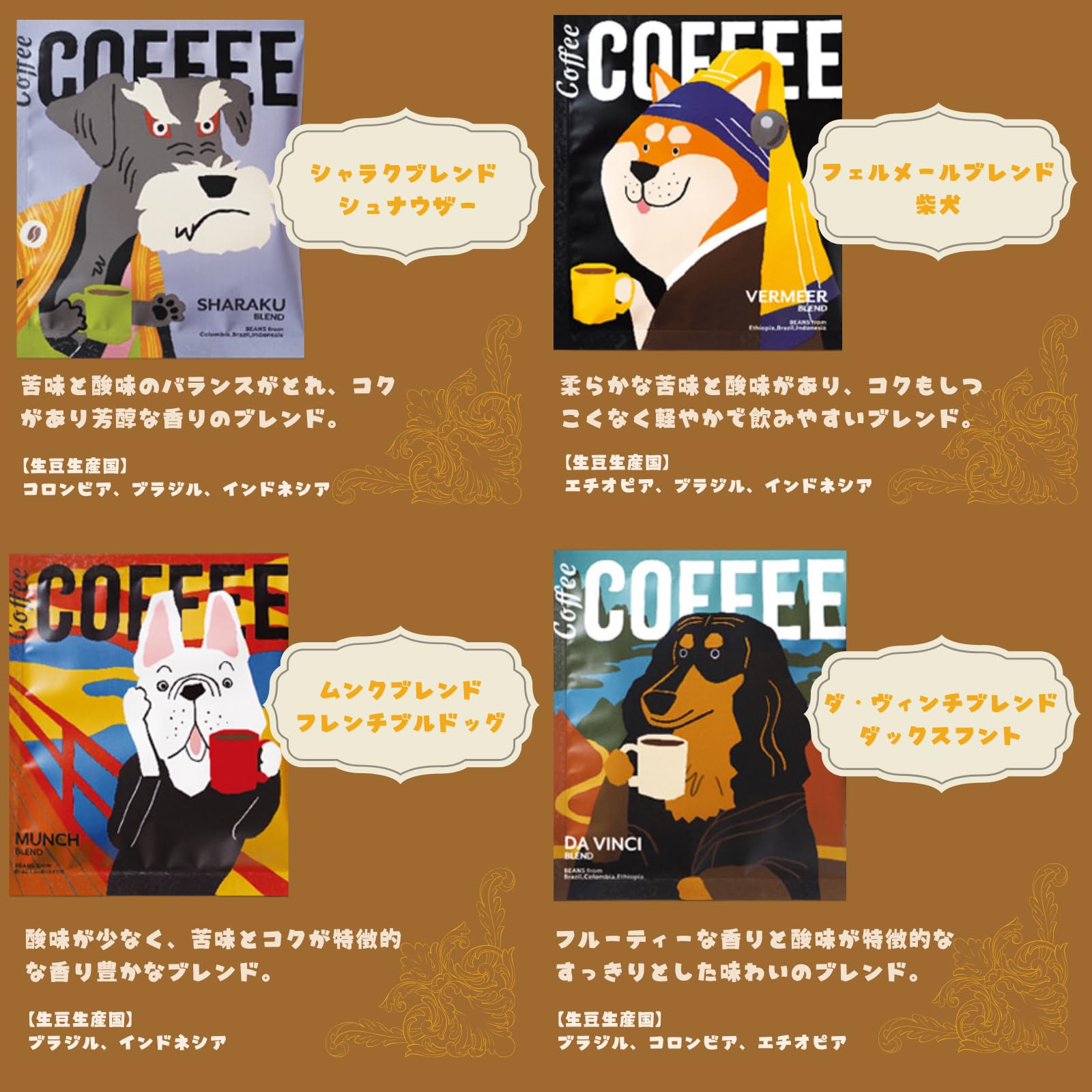 Amazon.co.jp: 陶和 犬 ドリップコーヒー ギフト 12袋 (各3袋×4種